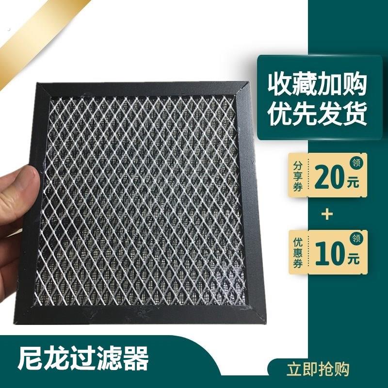 黑色尼龙过滤网 冰箱机柜防尘尼龙过滤器现货 机器设备隔尘防尘网