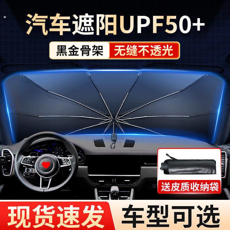 汽车专用防晒隔热遮阳罩前防风遮阳车内挡风玻璃遮挡板遮光帘