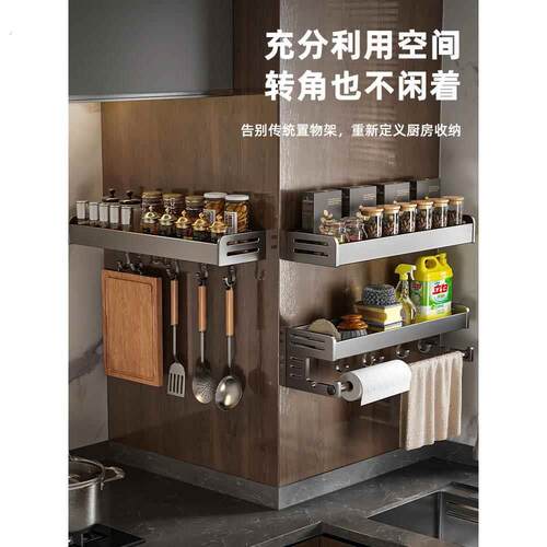 太空铝厨房置物架免打孔壁挂架调味架多功能家用大全收纳层架调味