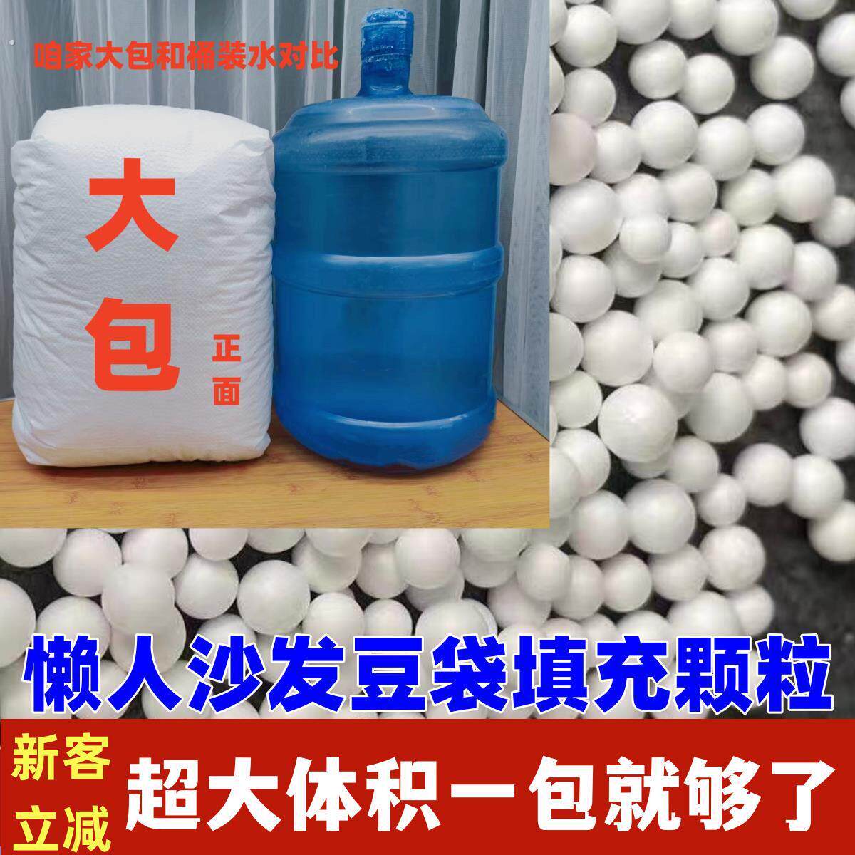 泡沫豆豆袋懒人沙发填充泡沫颗粒豆保丽龙颗粒抱枕榻榻米填充