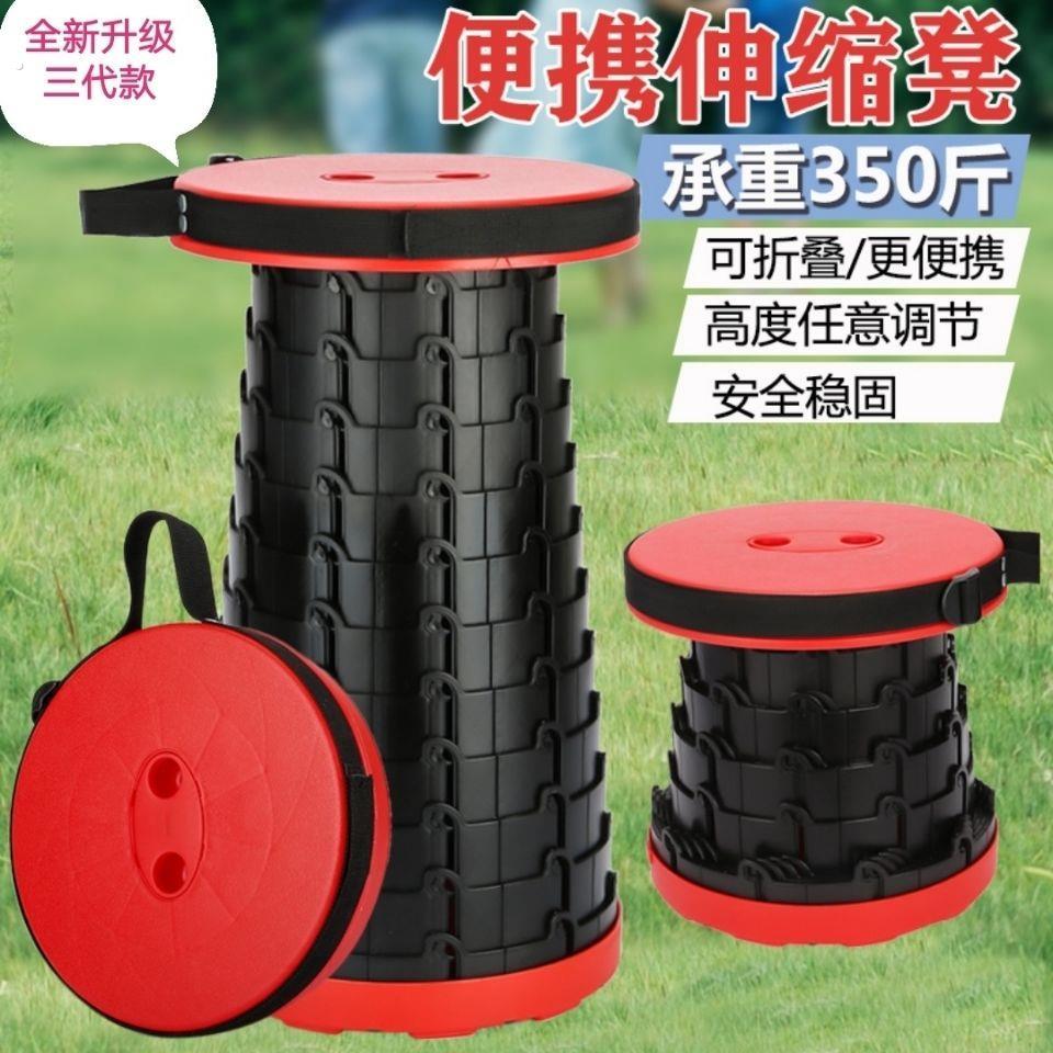 折叠凳户外便携旅行可调节伸缩凳子网红收缩座椅地摊夜市高铁马扎