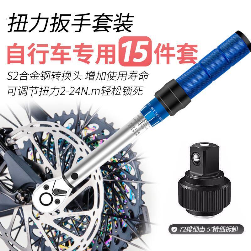 预置式可调式扭力公斤扳手高精度力矩自行车内六角维修工具装组套