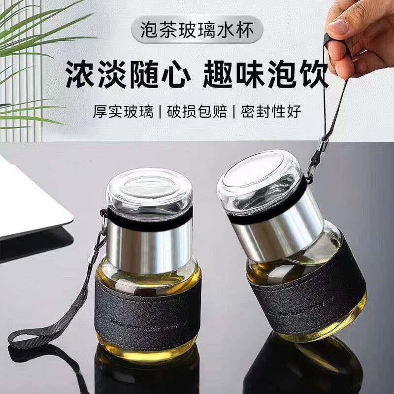 2只网红高颜值墩墩玻璃杯透明泡茶杯便携式随手杯防烫茶水分离杯