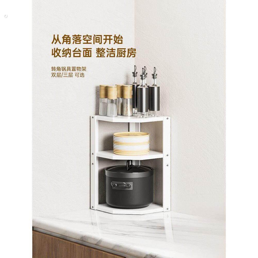 厨房台面三角区置物架厨房置物架台面转角置物架墙角储物三角橱柜