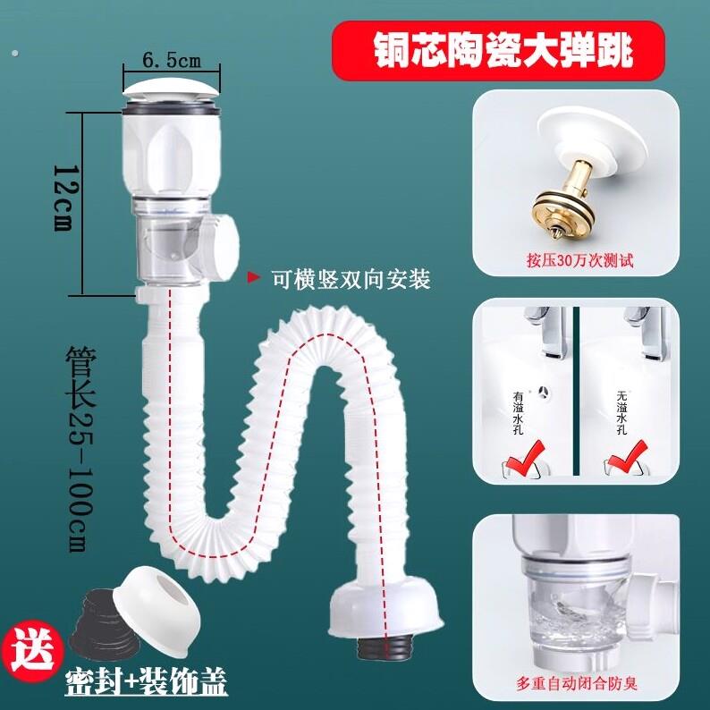 加厚洗脸盆下水套装纯铜芯陶瓷弹跳下水器地排墙排防臭面盆下水管