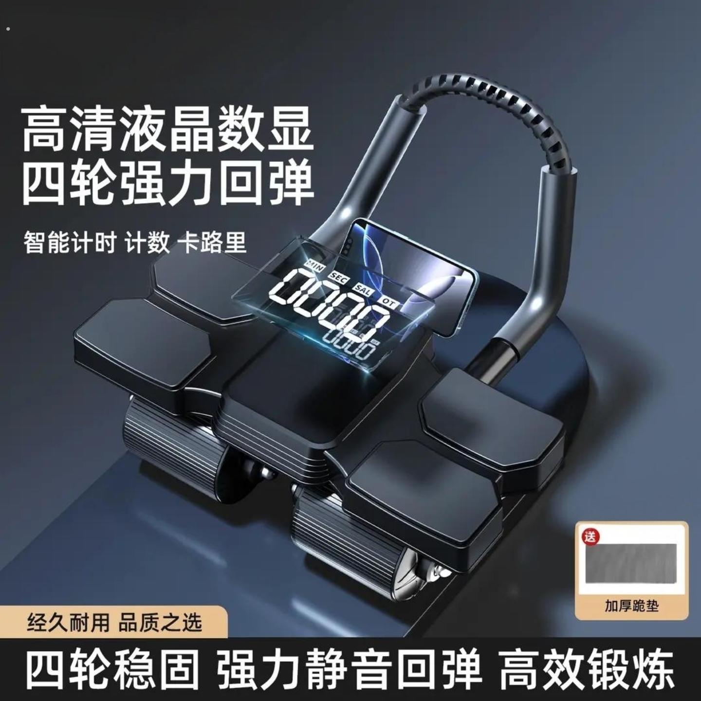 【液晶大屏数显】第五代健腹轮自动回弹练腹肌男女卷腹器练肚