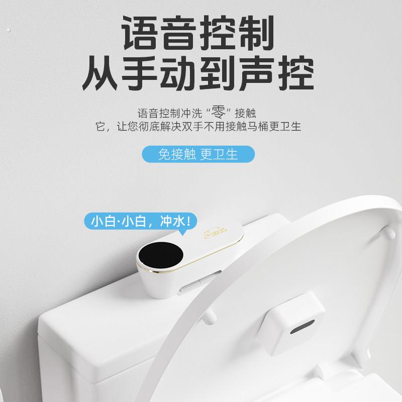 语音自动马桶冲水感应器厕所大小便人走冲水红外线充电感应冲便器