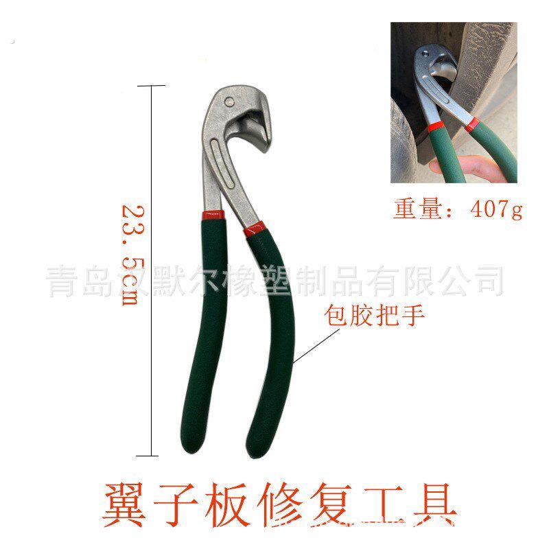 凹痕凹坑维修配件夹子压边老虎钳汽车凹陷修复工具叶子板夹边钳子
