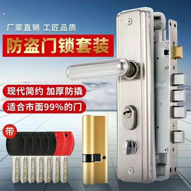 防盗门锁套装家用通用型不锈钢双开大门锁具入户门木门锁卧室整套
