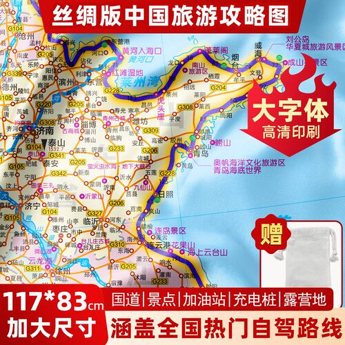 2026年中国旅游攻略图丝绸版