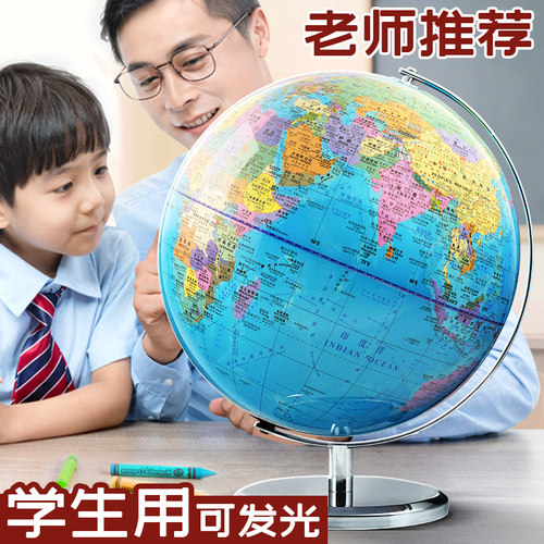 北斗初高中学生用AR地球仪