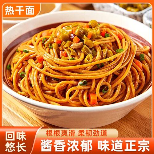 酱料齐全武汉热干面10袋速食