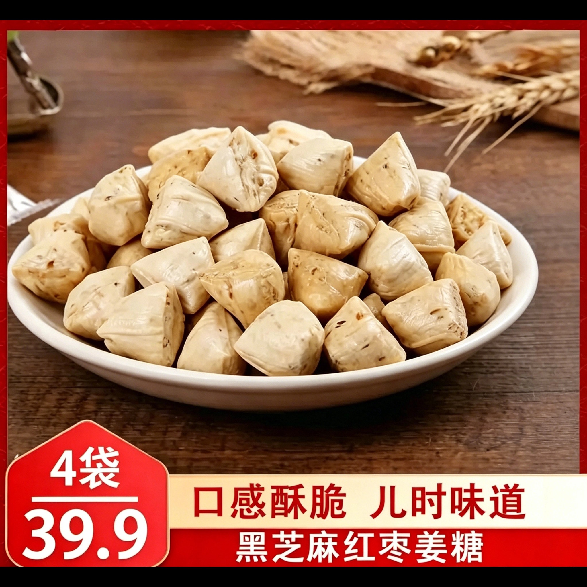 3000人复购【买2送2】手工姜糖正宗特产老生姜汁黑芝麻古法熬制N