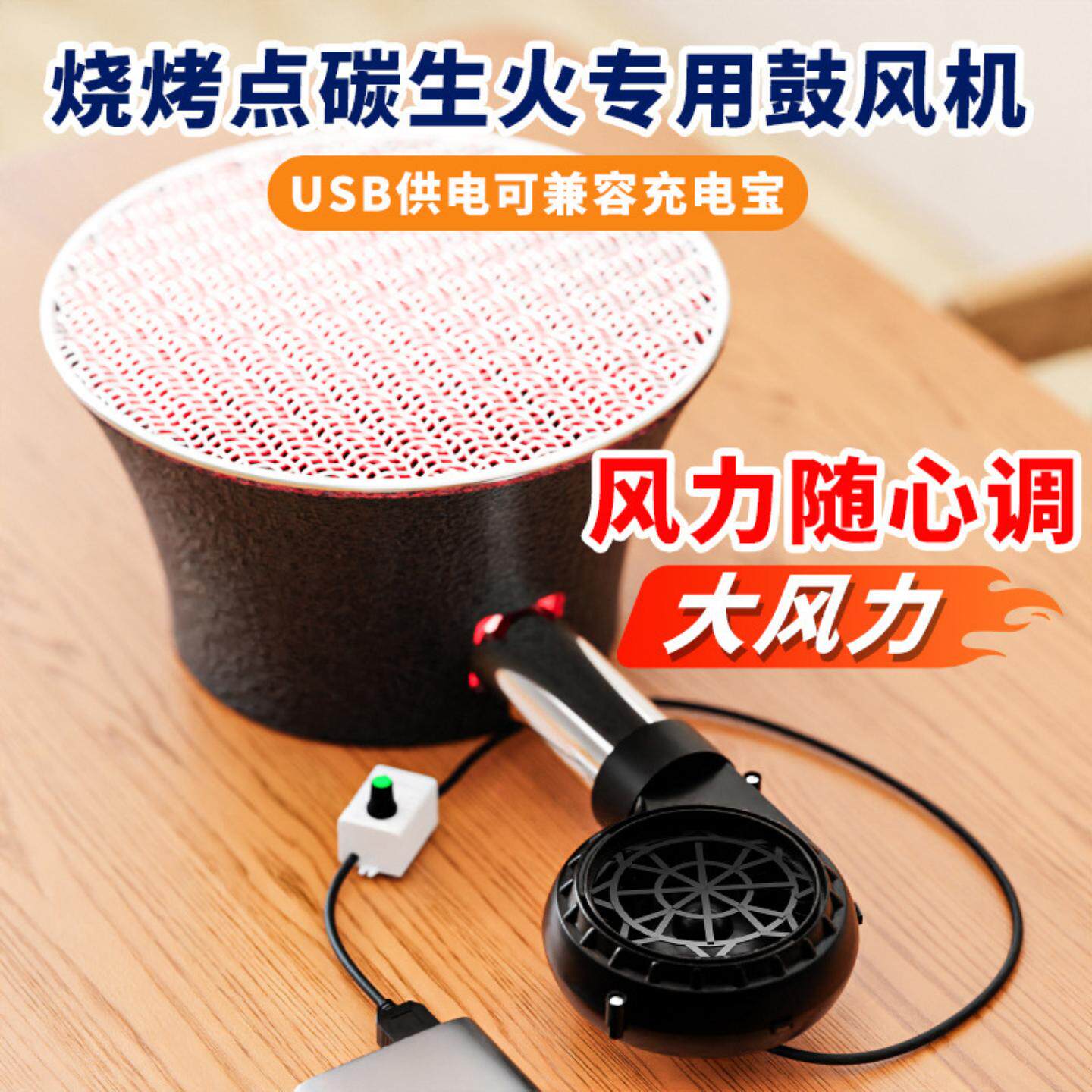 迷你小鼓风机USB可调速烧烤柴火取暖炉微型户外生火器吹风机便携