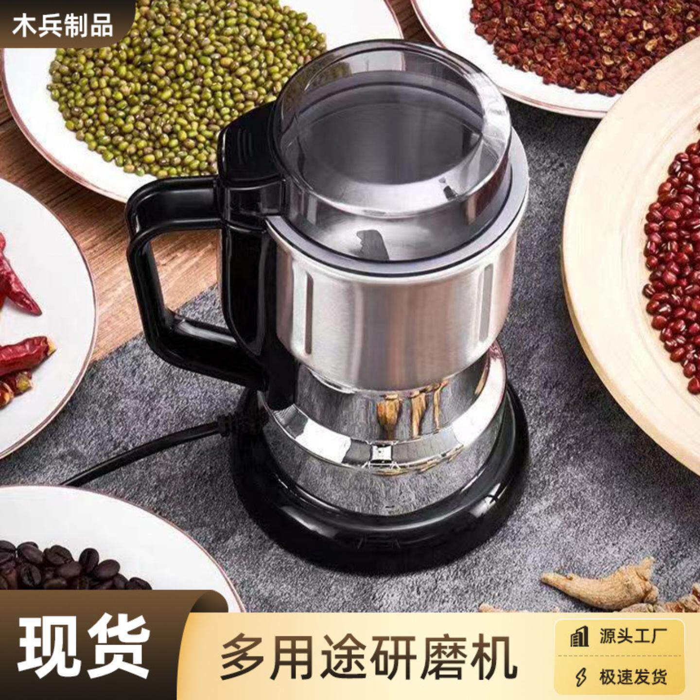 搅拌粉碎机大功率研磨粉碎家用