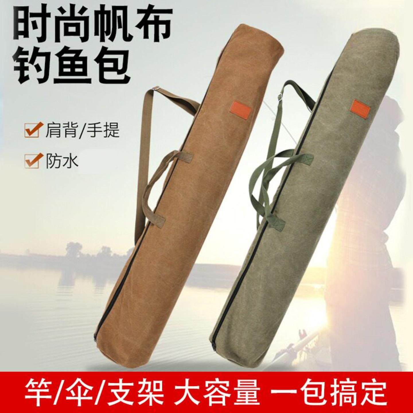钓鱼收纳包新款钓鱼伞鱼竿鱼杆