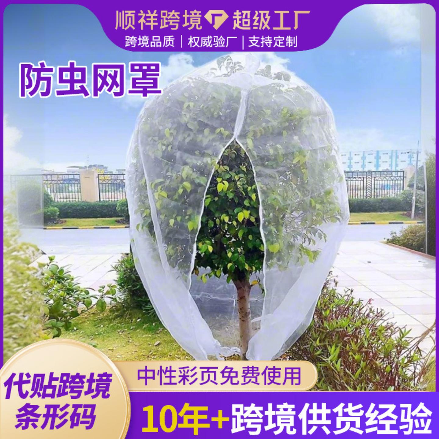 防小鸟网杨梅罩莲雾蓝莓网嘉宝