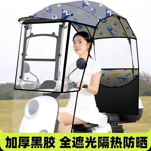 电动车遮阳伞快拆雨棚篷电瓶