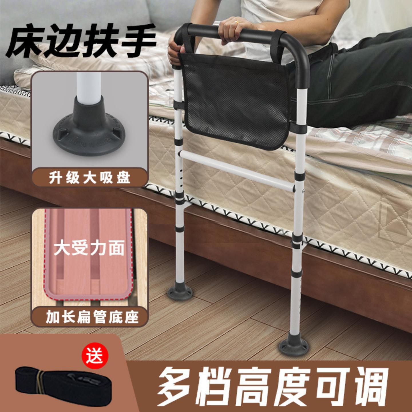 帮助老人起床神器床边扶手高度