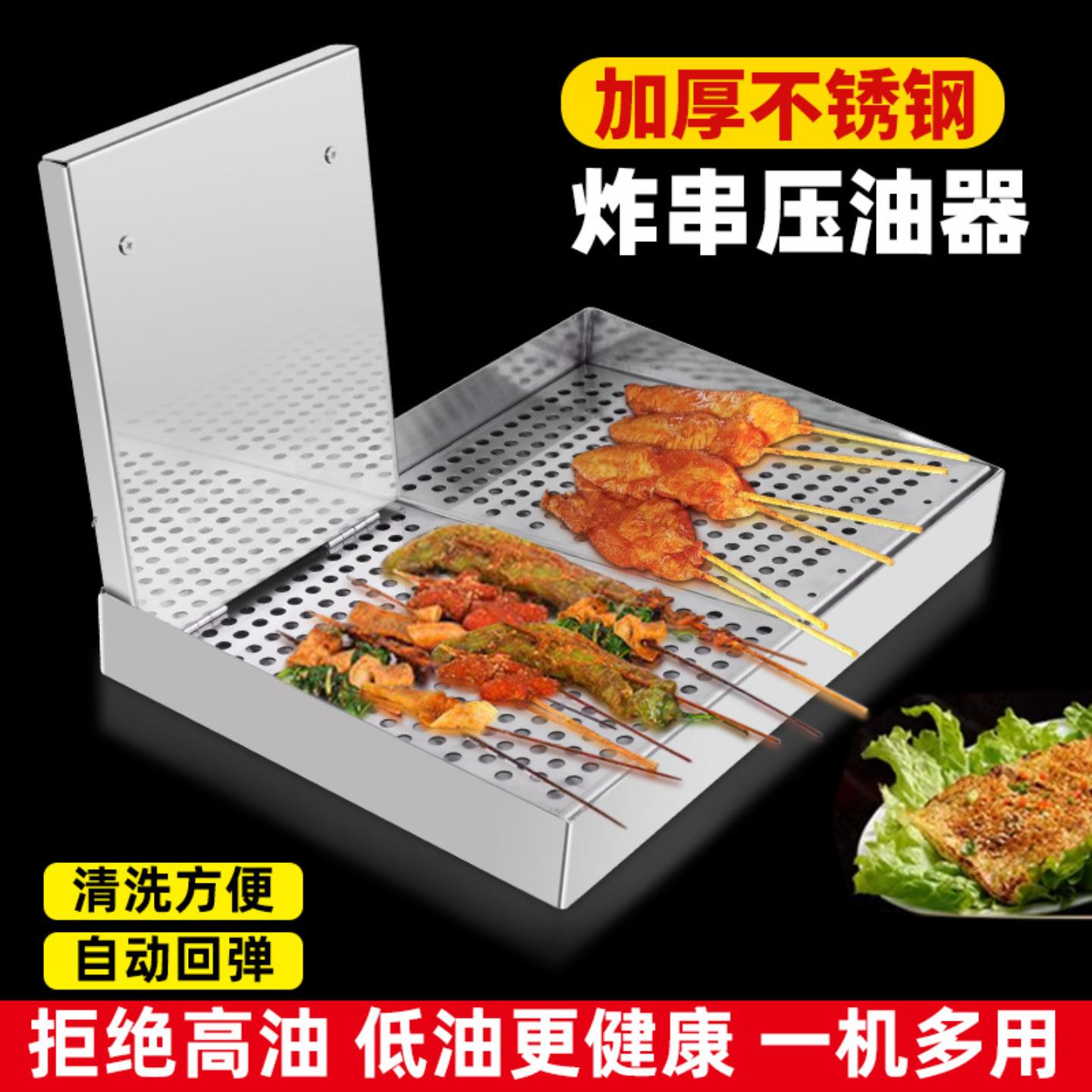 油炸专用滤油器炸串压油夹卷饼