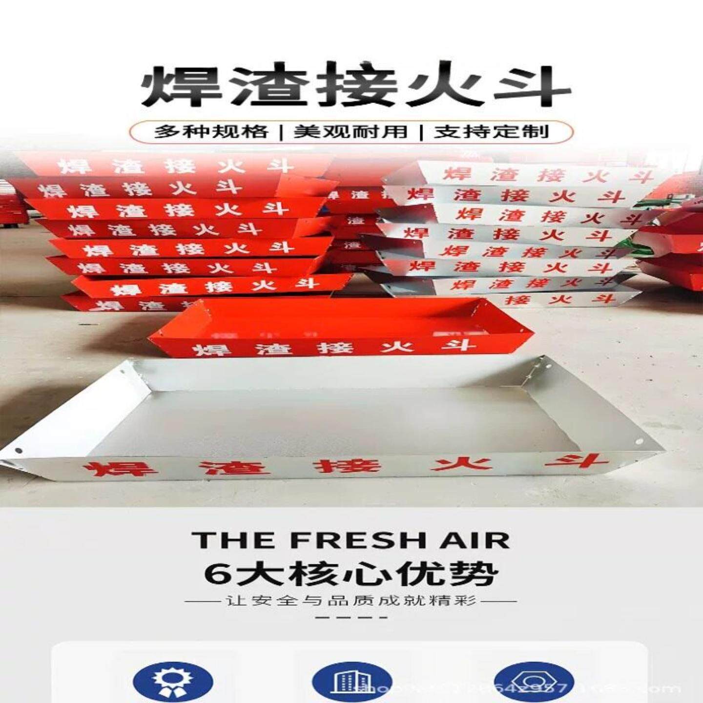3针遮阳网电焊焊渣接火斗折叠