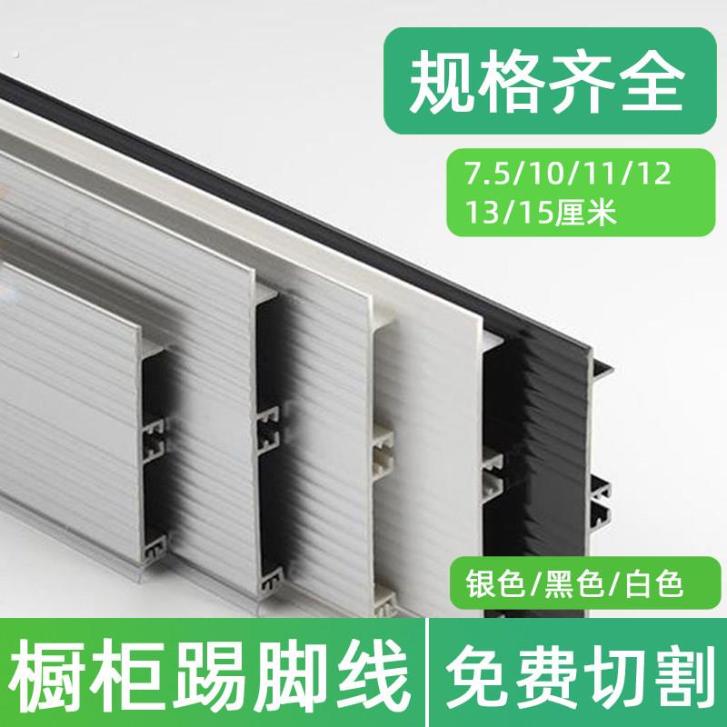 厨房专用整体整体橱柜踢脚板踢脚板踢脚板 线整体整体橱柜围板?具