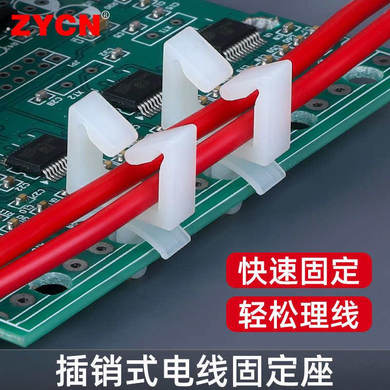 插销式固定座电路板线路收纳电线卡扣塑料线扣卡线收纳线束整理夹