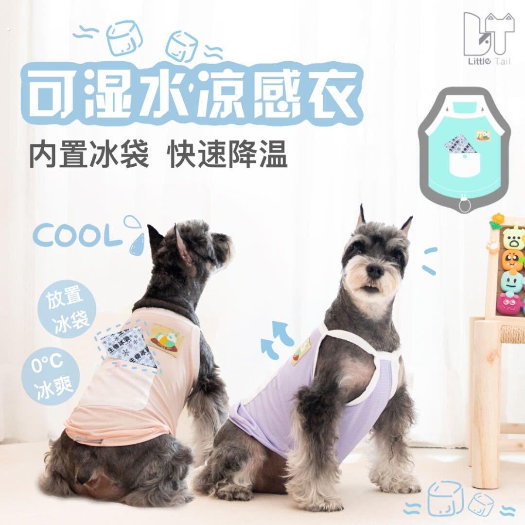 宠物狗防晒衣夏季凉凉衣降温衣服防虫冰丝吊带背心小柯基泰迪博美