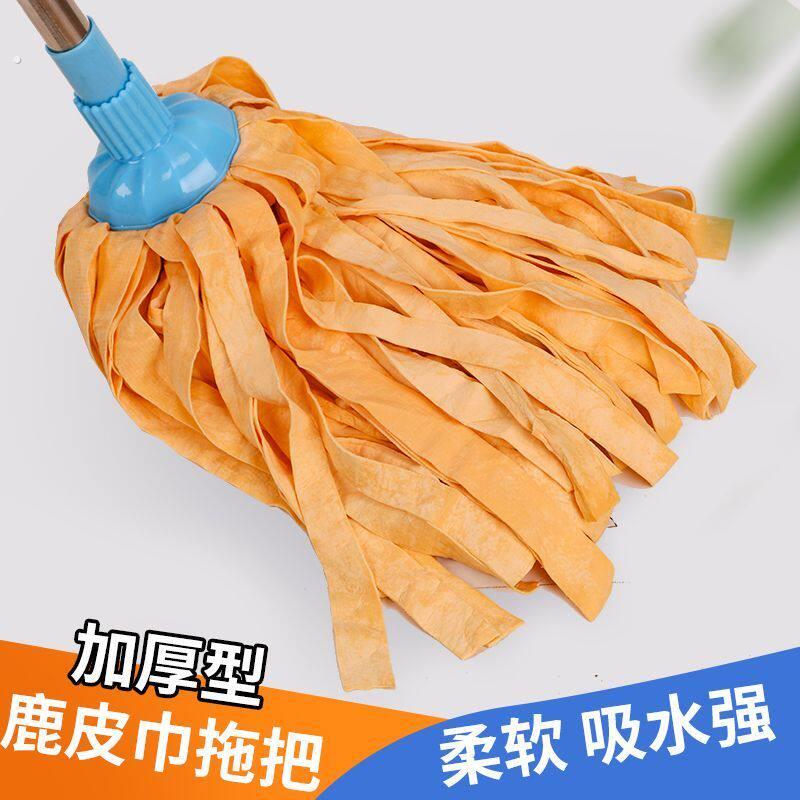 麂隅皮拖把圆头不掉毛耐用鹿皮拖把鸡皮巾麂皮无水痕家用吸水墩布