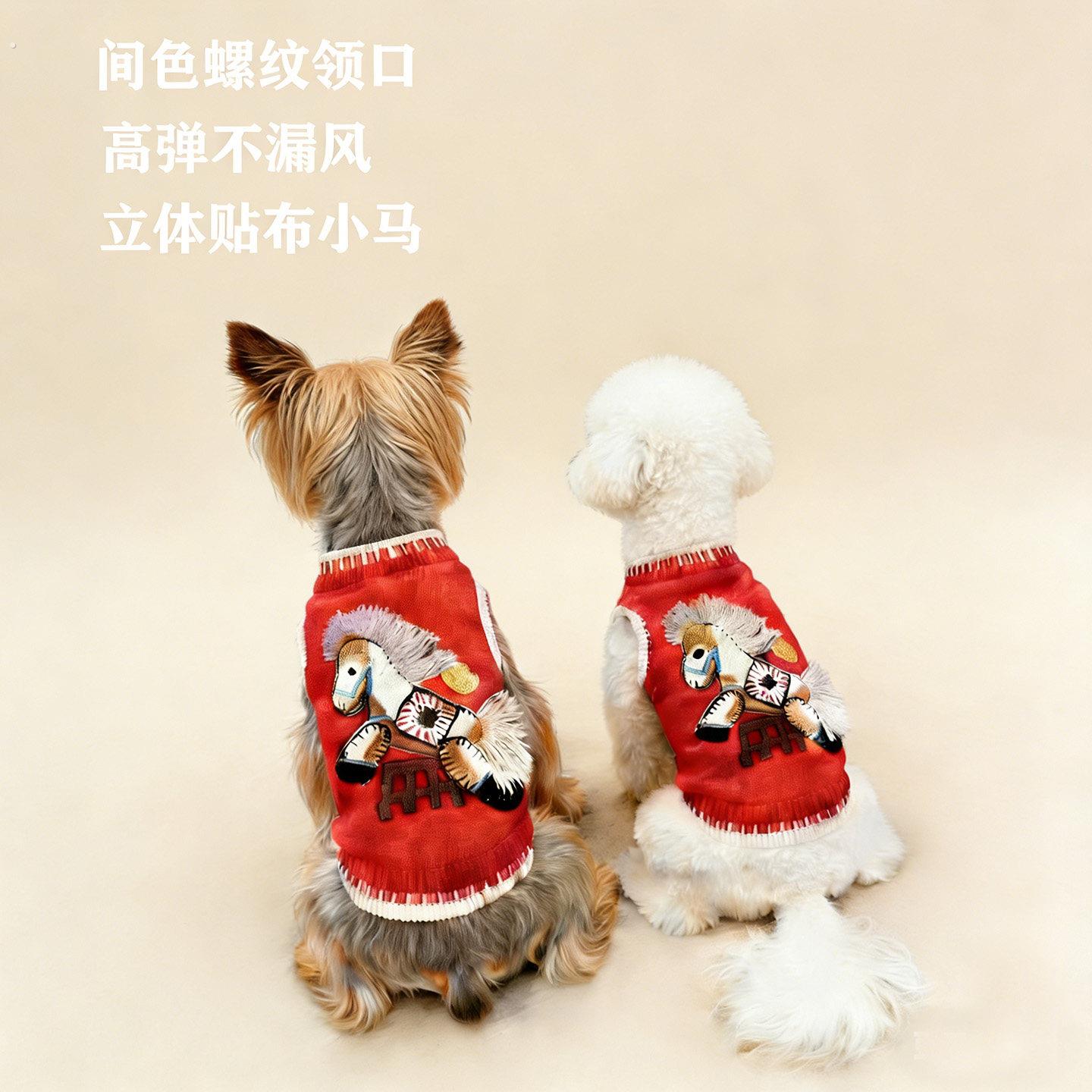 2026新款狗狗衣服高级感春装薄款小型犬网红泰迪宠物针织毛衣背心