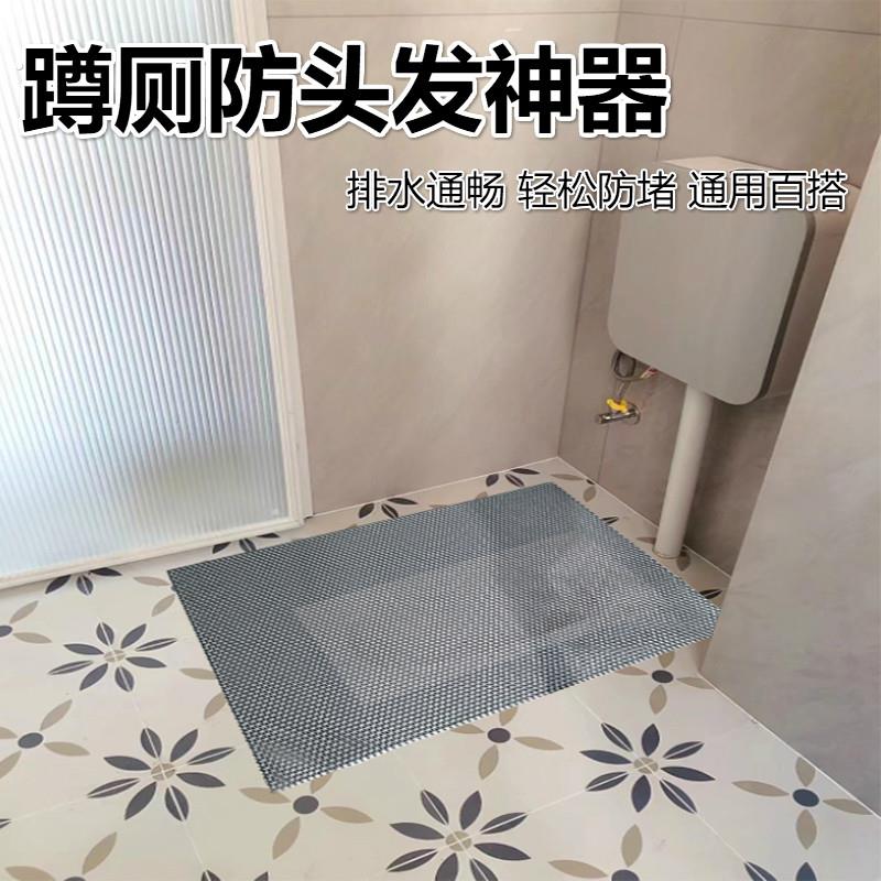 蹲厕防头发堵塞过滤网化妆室蹲便器下水道便池盖板过滤毛发神器