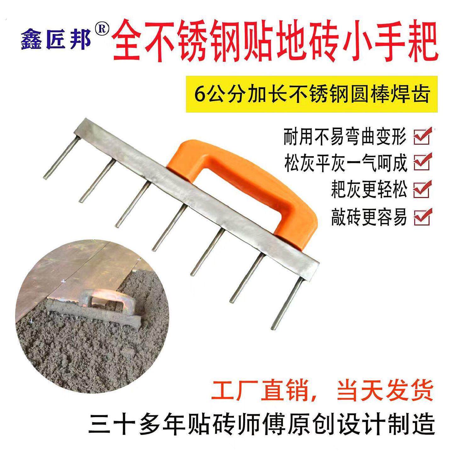 贴地砖松灰耙子全不锈钢平灰耙子装修泥瓦工师傅铺贴地砖瓷砖工具