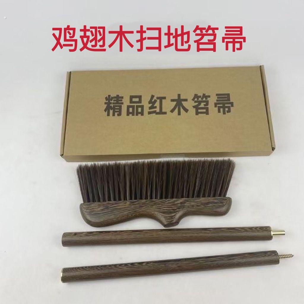 扫地笤帚木头把扫地扫把鸡翅木实木三节笤帚红木防静电家用清洁长