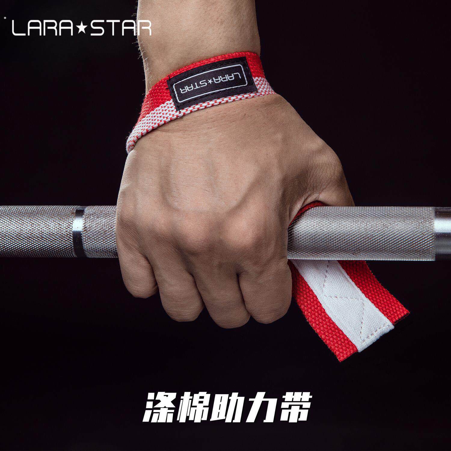 劳拉之星0786助力带硬拉带健身举重握力带划船护手掌单杠引体向上