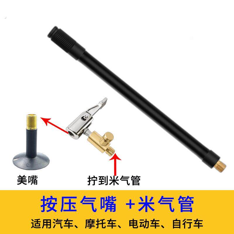 打气机延长管自行车法式轮胎嘴充气快速按柄汽车轮胎充气美式气嘴