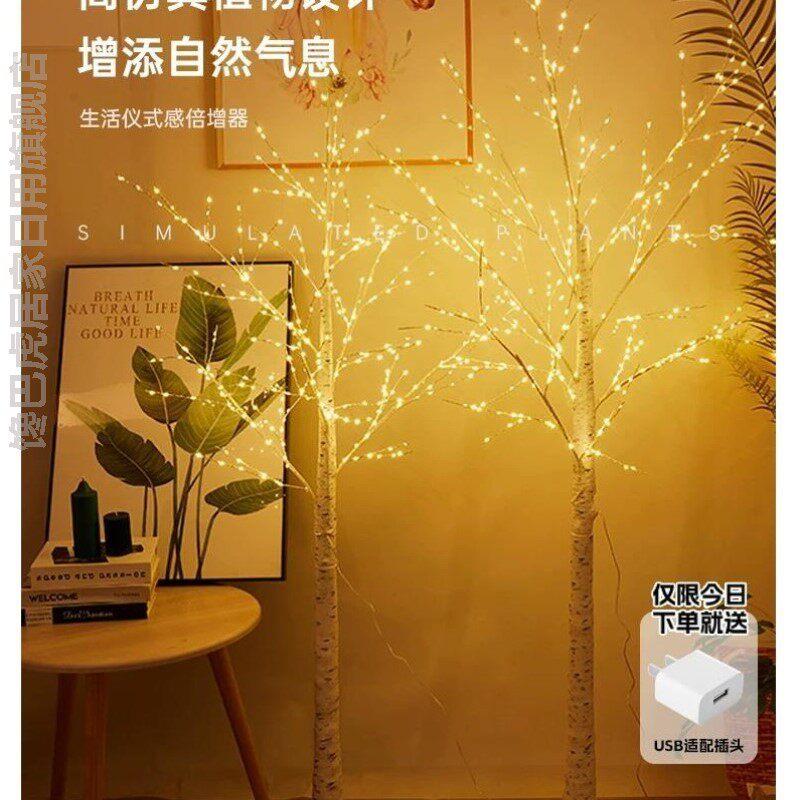 发光白桦树灯过年彩灯装饰灯新年落地满天星气氛灯家用闪灯景观灯