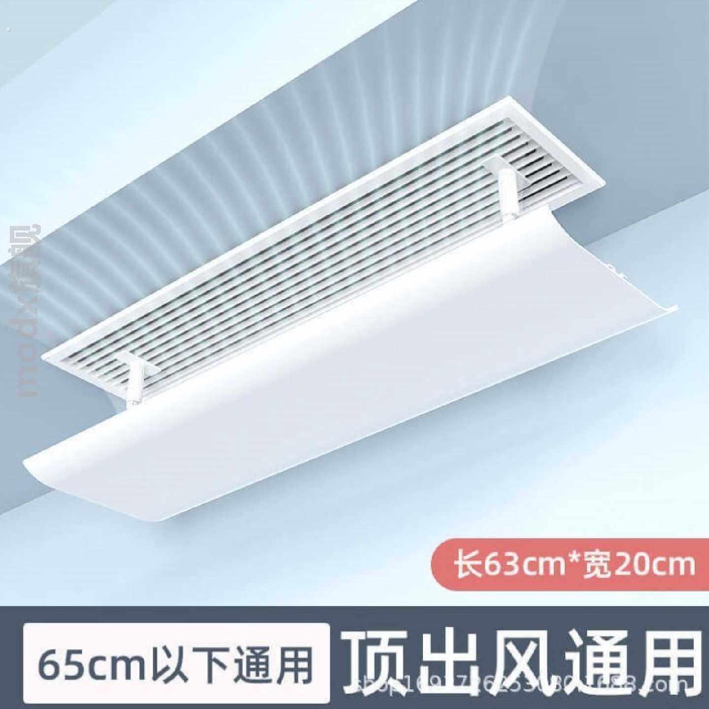 中央空调挡风板防直吹出风口挡板冷气转移导风遮风防风栅格