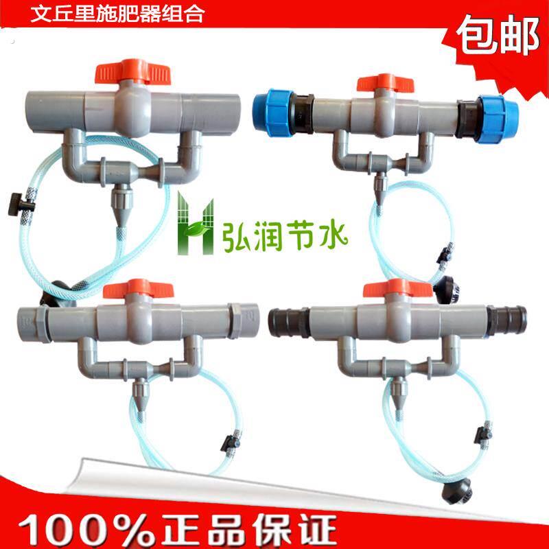 文丘里施肥器吸肥器 滴灌 喷灌 大田 大棚温室肥料溶液转用浇肥器