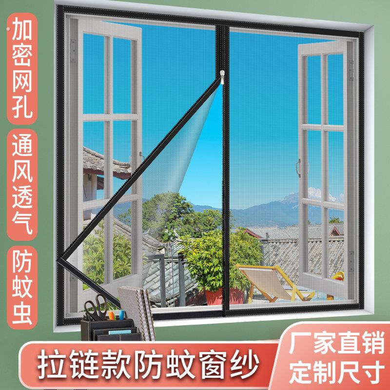 拉炼款纱窗防蚊家用简易自粘可拆卸窗户纱网魔术贴隐形纱网定做