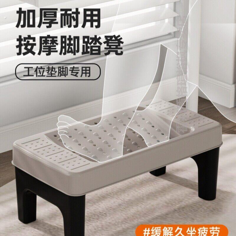 加厚办公室垫脚踩脚凳工位踏板脚踏凳防翘二郎腿搁脚神器马桶凳子