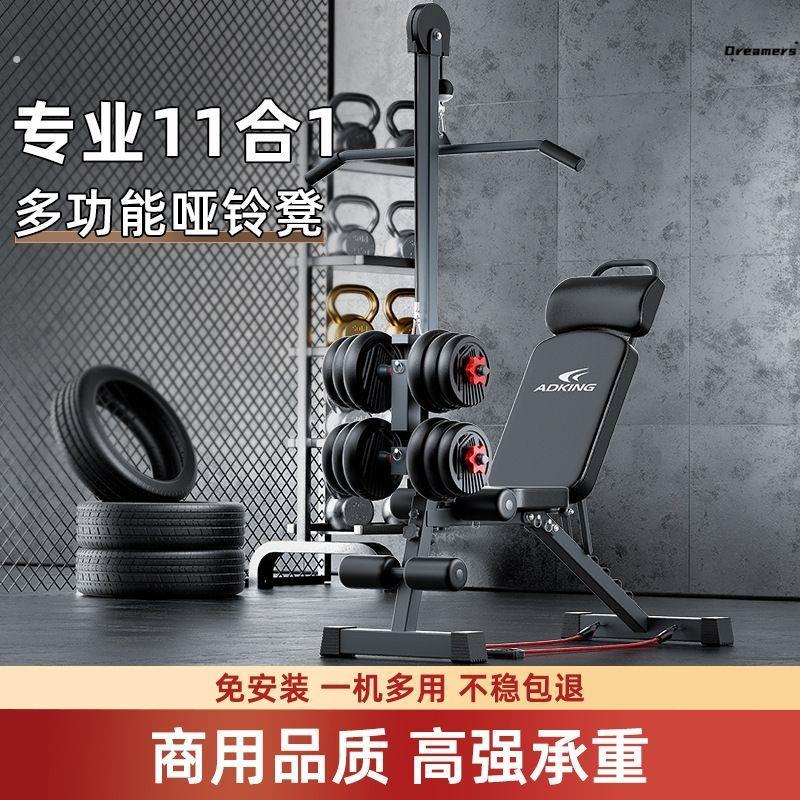 哑铃凳卧推家用健身椅仰卧起坐辅助器材男杠铃飞鸟折叠多功能厂家