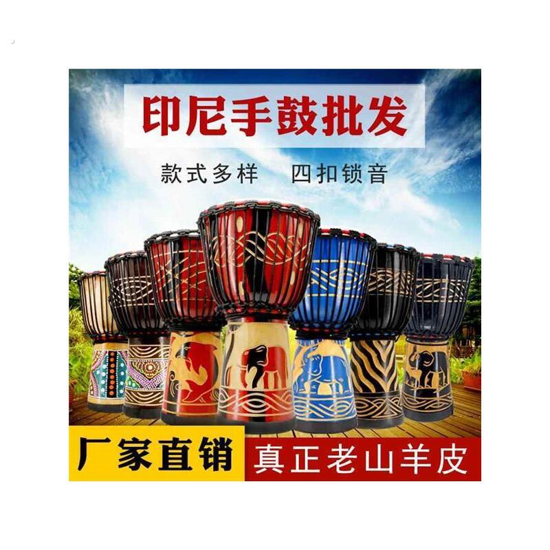 非洲鼓手鼓8寸10寸12寸13寸老山羊皮整木掏空学校现货厂家