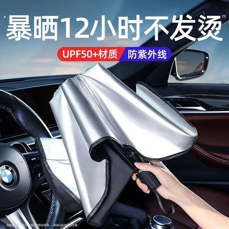 骑车遮阳前挡汽车遮阳伞前挡防晒隔热玻璃车窗遮阳帘伸缩式车用小