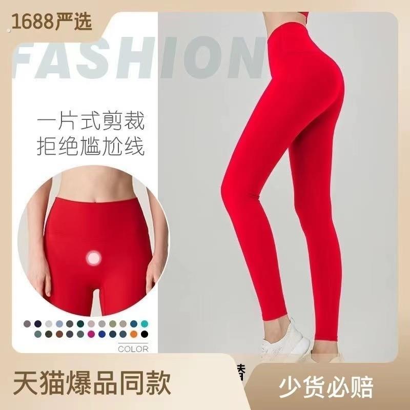 中国红女新品高腰提臀无尴尬线瑜珈裤欧美运动裸感蜜桃健身裤大尺
