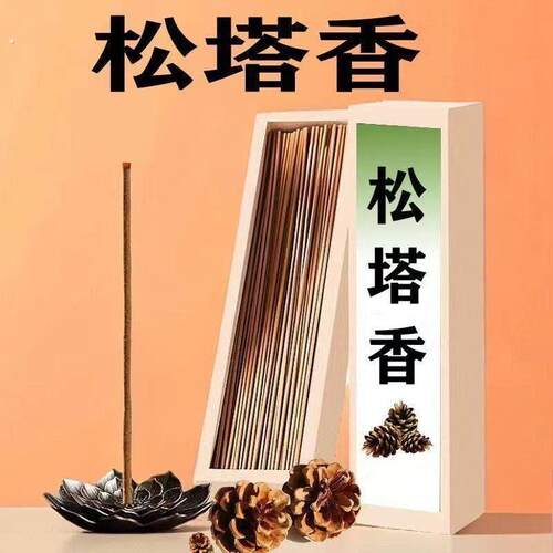 爆款香薰松塔香线香天然古法香薰室内持久家用卧室香持久留香