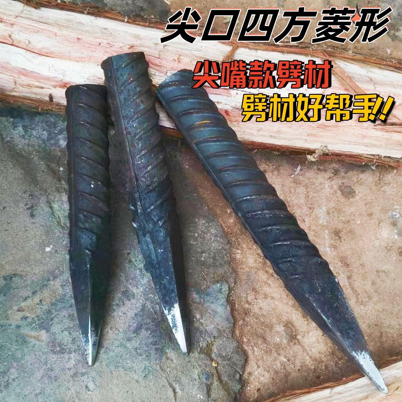新款全钢锻打楔子柴尖斧头尖劈木柴工具破桩专用树桩分裂劈柴利器
