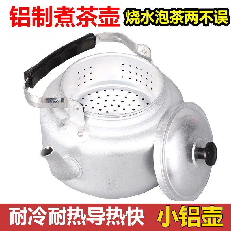 泡茶壶铝壶老式铝制泡茶壶家用户外壶小茶壶带过滤网饭店饭厅水壶