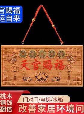 桃木大门牌匾朱砂五帝铜钱入户门牌门对门挂件紫气东来