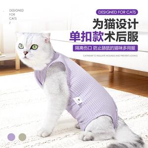 亚马逊新款猫绝育服透气高弹防舔母猫术后服亲肤不刺激宠物康复服
