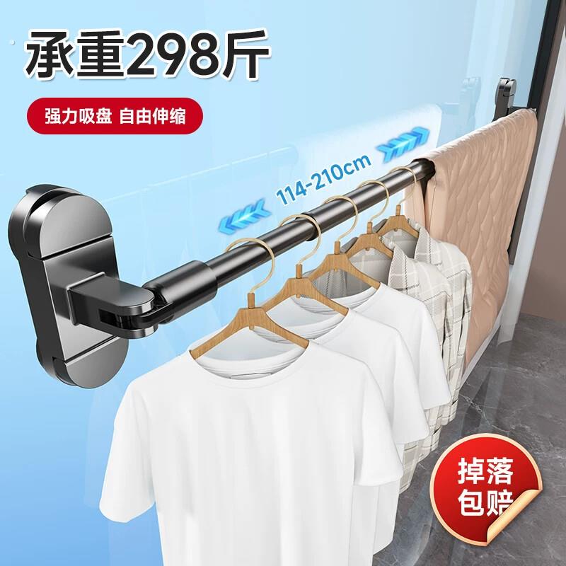睦歌移动吸盘晾衣杆可伸缩免打孔晾衣架家用墙上阳台飘窗挂晒神器